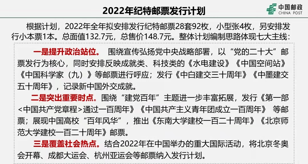 曝光:新澳门特生肖走势图,的全面释义、解释与落实