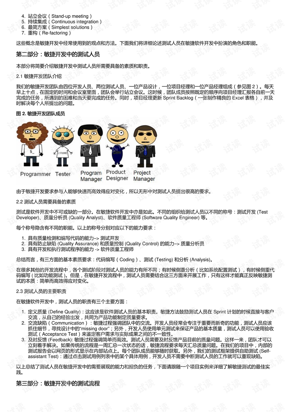 驳斥:2025最新免费资料大全,详细解答、解释与落实