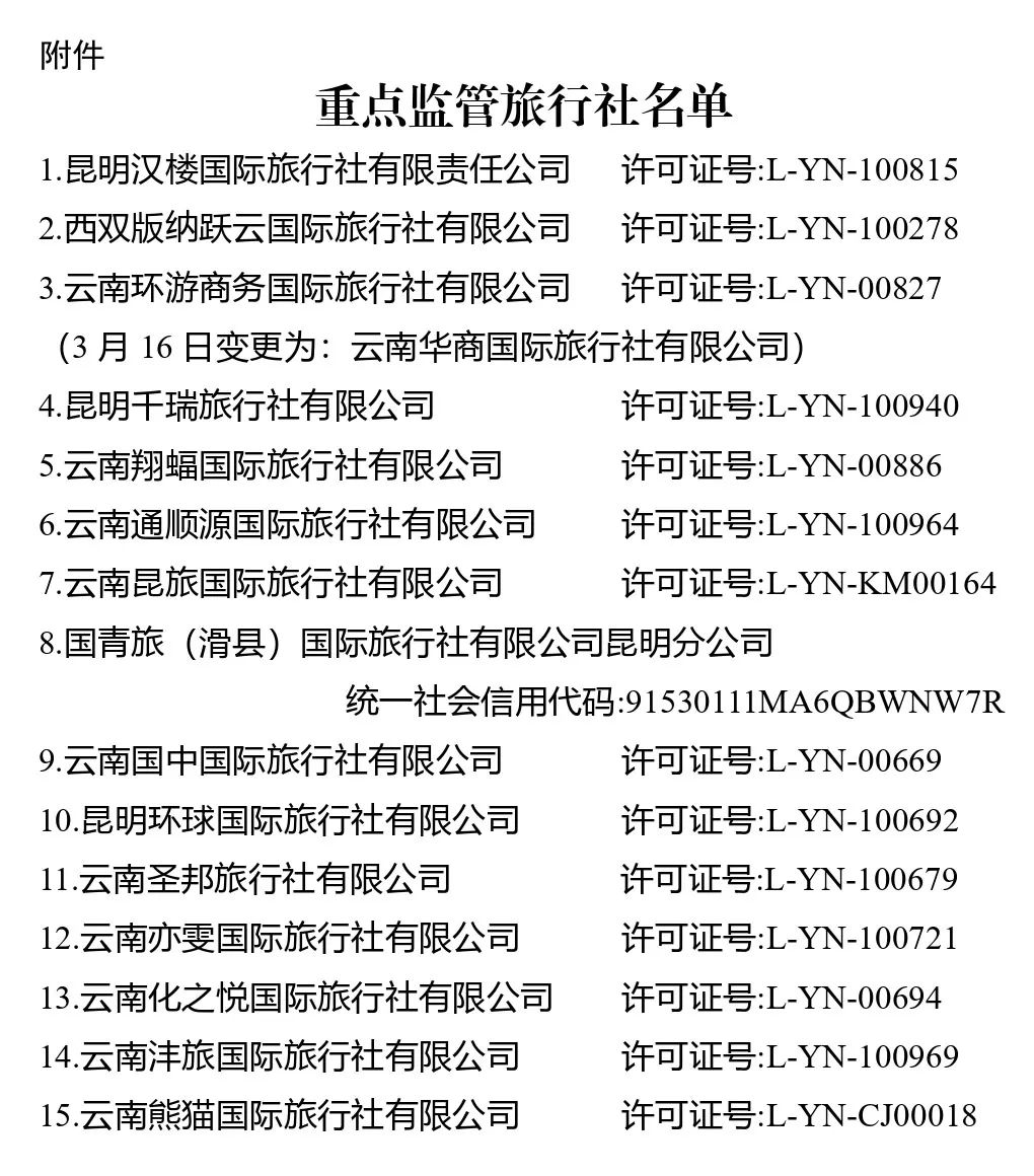 诟病:澳门最精准免费资料大全旅游团,的全面释义、解释与落实