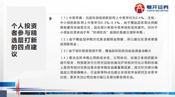 戒惧:今晚新澳门9点35分开奖结果,精选解析、解释与落实