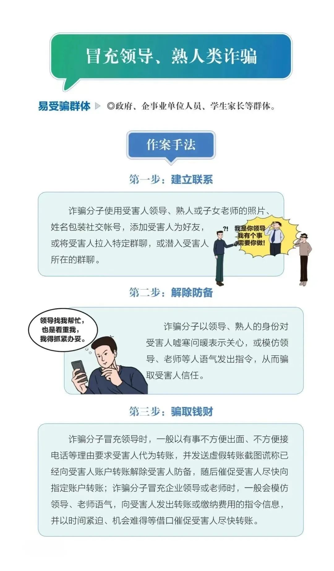 诈术:2025年澳门全年资料公开,的警惕虚假宣传-全面释义、解释与落实