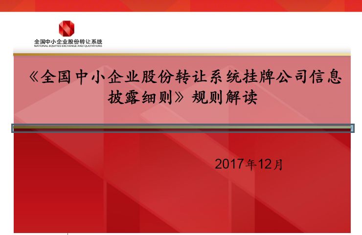 伪诈:王中王精选100期期中奖规则,请全面2释义、解释与落实