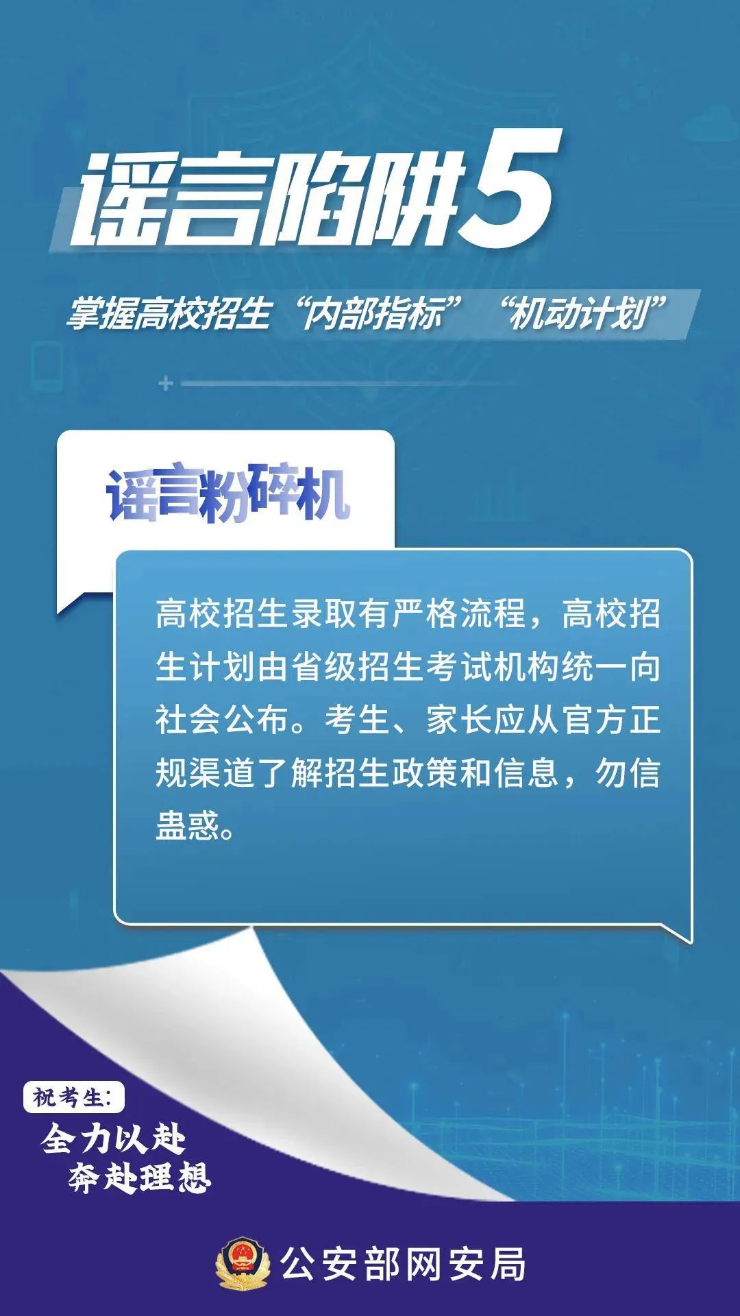 非议:澳门三期内必开三肖,警惕虚假宣传-全面释义、解释与落实