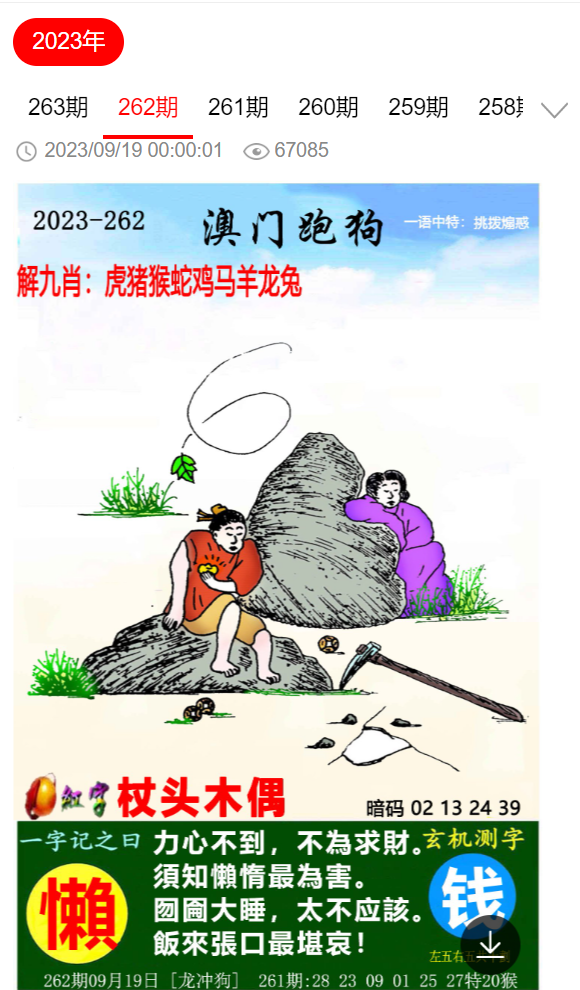 揭批:今晚澳门特马必中一肖,警惕虚假宣传、全面解答与解释